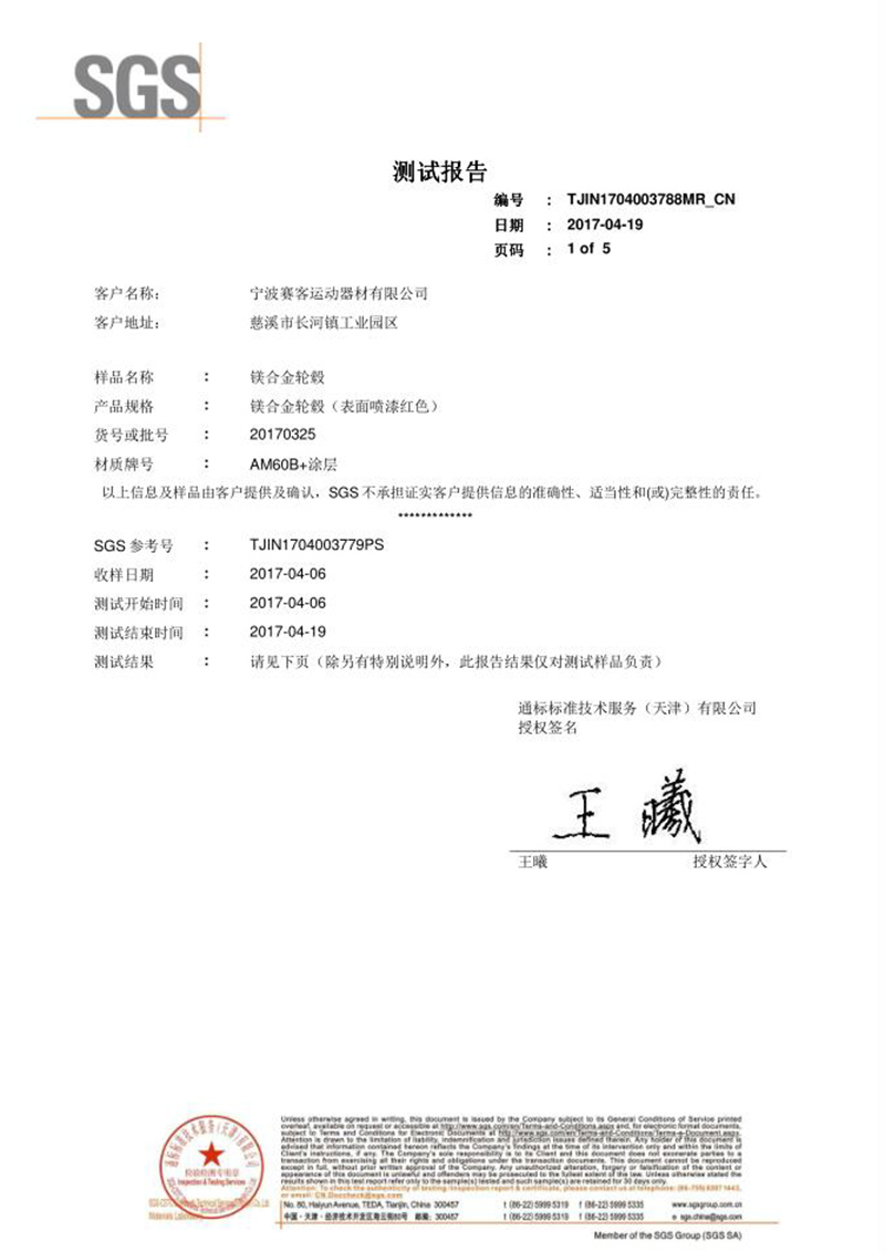 光澤度，光老化檢測(cè)報(bào)告